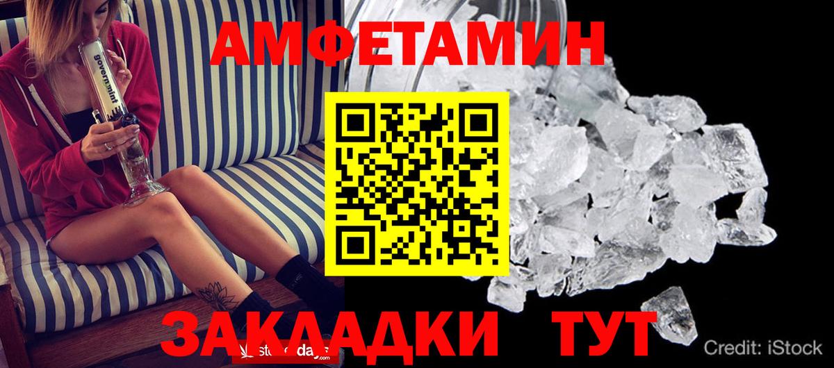 АМФЕТАМИН Premium Заринск