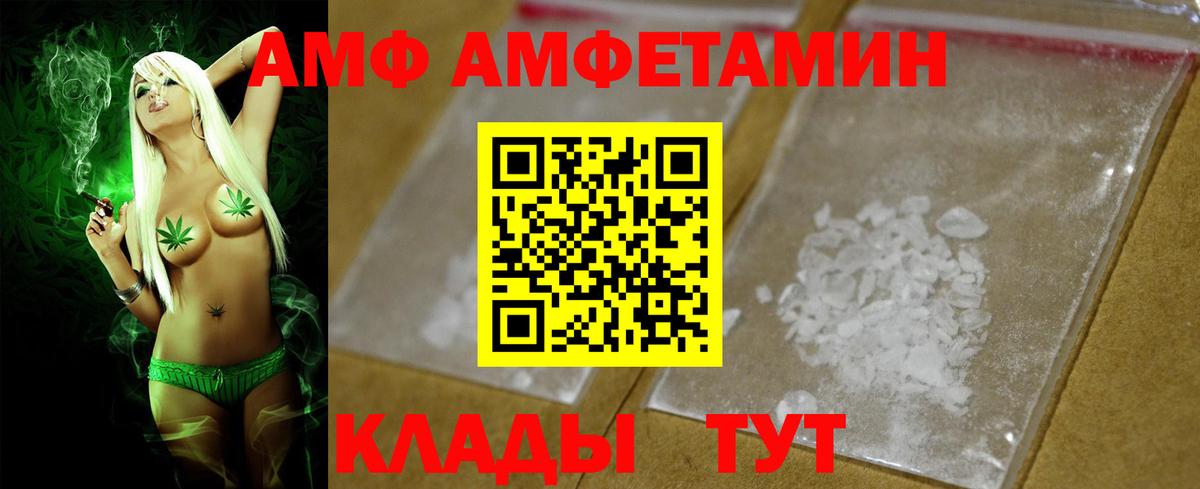 МЕГА ТОР  Амфетамин Розовый  Вход с VPN  Amphetamine  Заринск  АМФ 