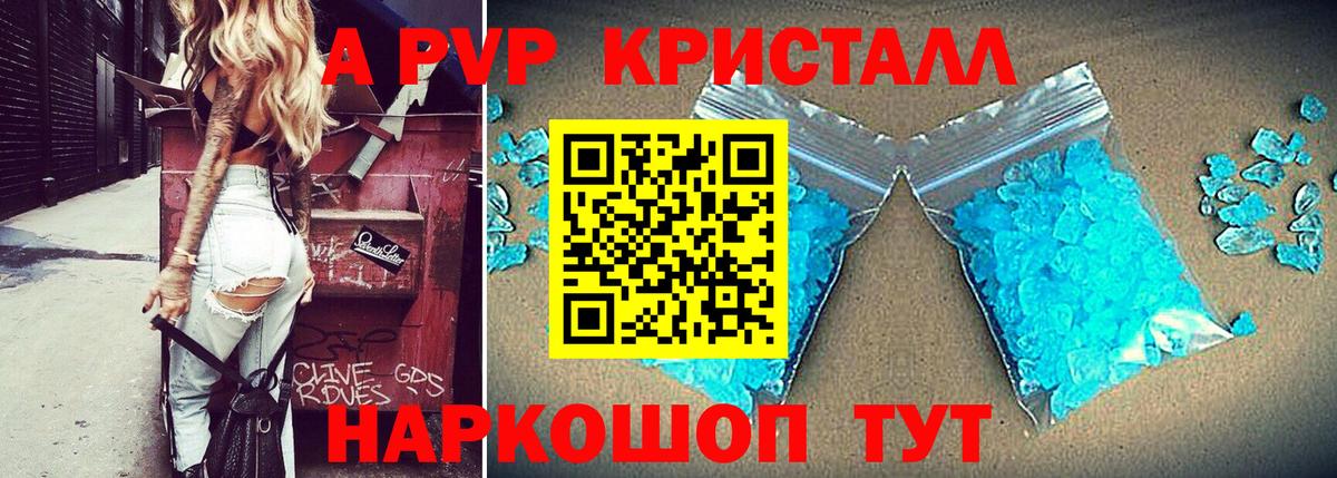 А ПВП мука Заринск