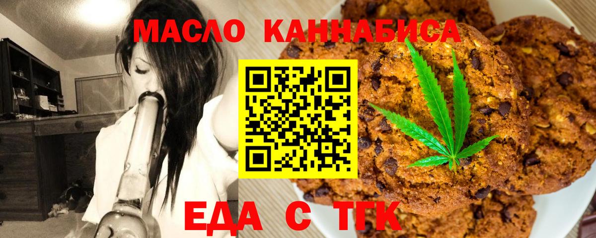Заринск  Cannafood конопля  Вход с VPN 