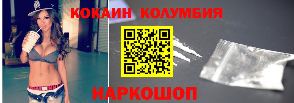 КОКАИН Перу Заринск