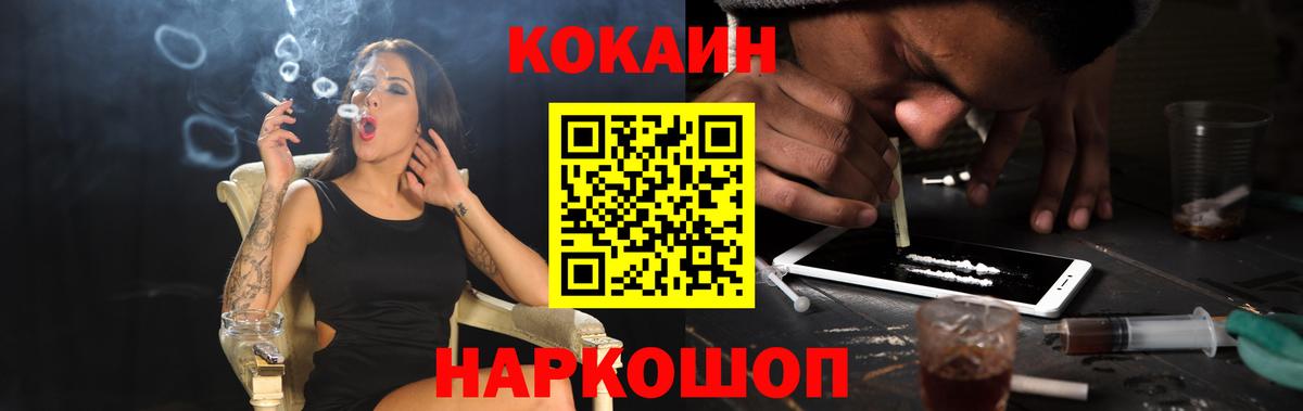Кокаин Перу  COCAIN  Вход с VPN  Заринск  Кокаин Перу 