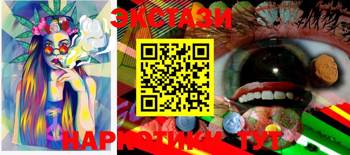 Экстази 280 MDMA  Экстази  Заринск  Вход с VPN  Ecstasy Punisher 