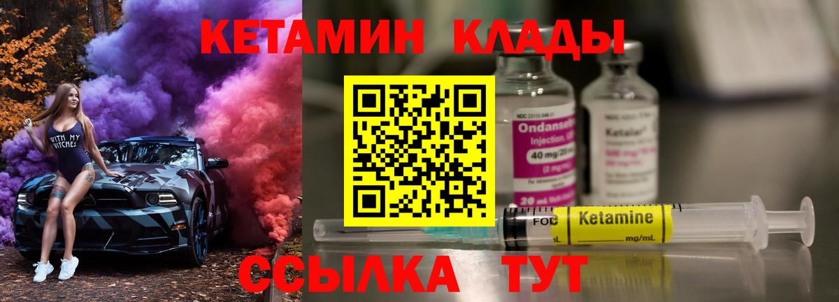 КЕТАМИН ketamine  Кетамин VHQ  Заринск  Вход с VPN 