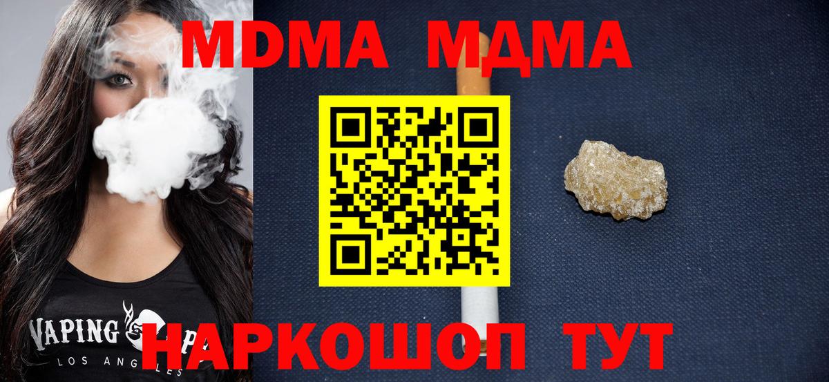 МДМА crystal  МДМА  Заринск  Вход с VPN 