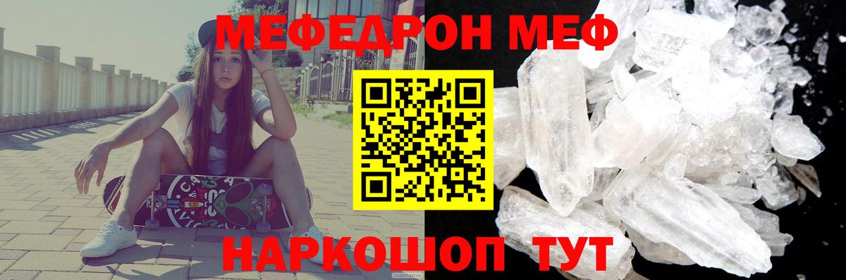 магазин продажи наркотиков  Вход с VPN  Заринск  МЯУ-МЯУ VHQ 