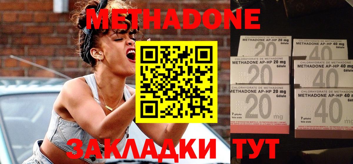 МЕГА ССЫЛКА  Вход с VPN  Заринск  МЕТАДОН VHQ  МЕТАДОН VHQ 