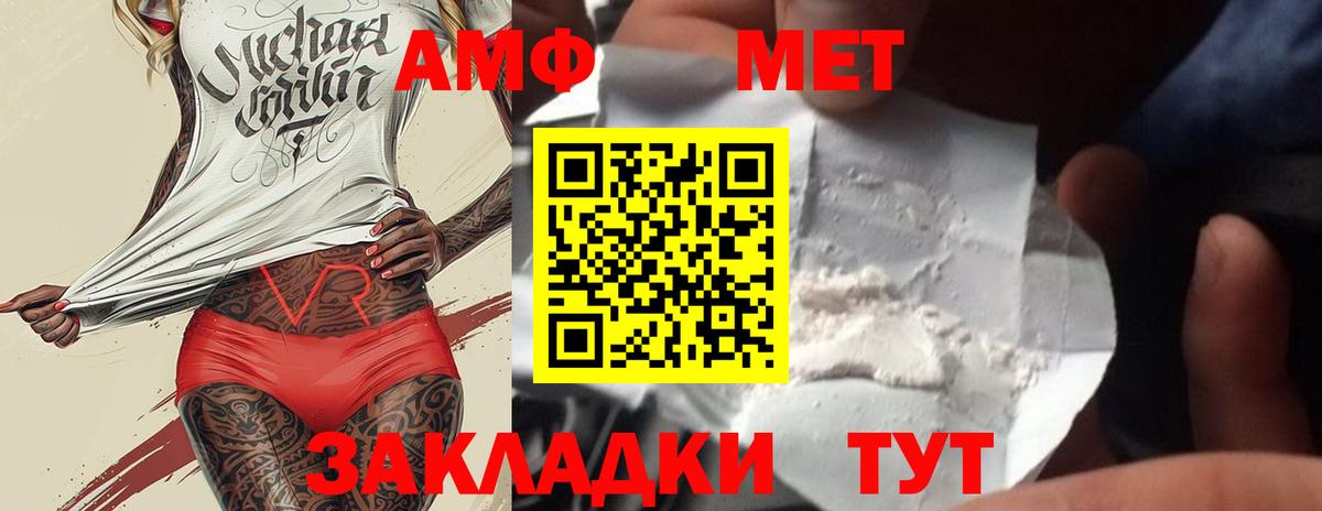 Первитин мет Заринск