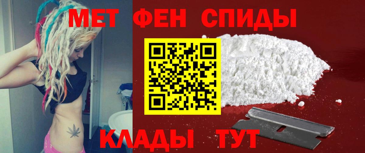 МЕТАМФЕТАМИН Декстрометамфетамин 99.9%  Вход с VPN  МЕТАМФЕТАМИН Декстрометамфетамин 99.9%  Заринск 