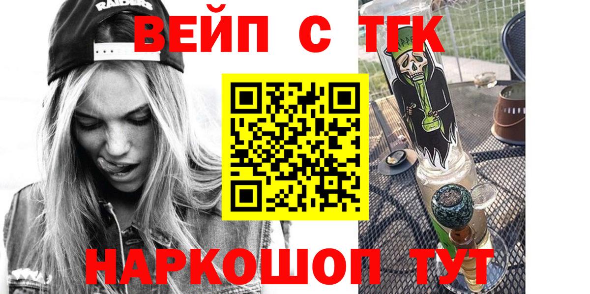 Заринск  ТГК вейп с тгк  хочу наркоту  Вход с VPN 