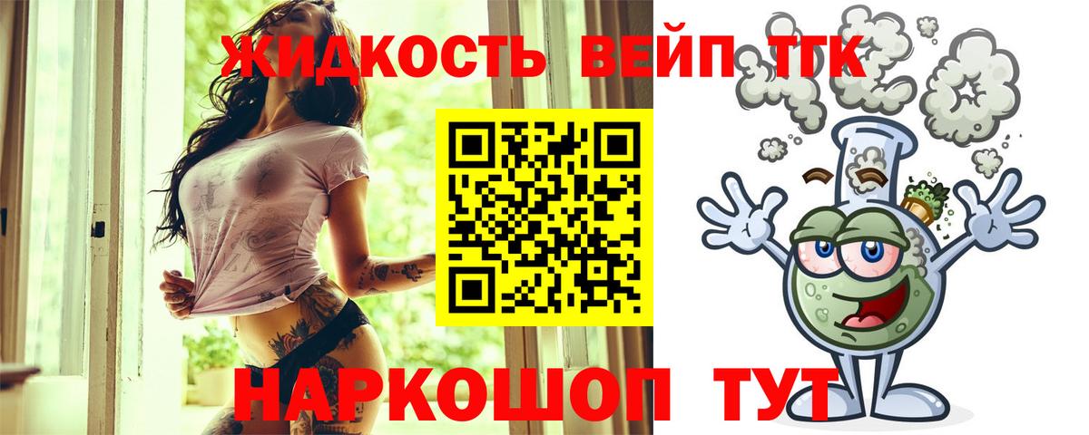 ТГК концентрат Заринск