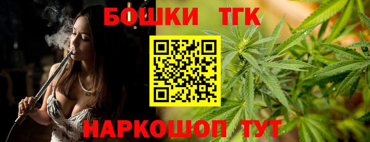 Каннабис тримм  Канабис семена  Вход с VPN  Заринск  МАРИХУАНА THC 21% 